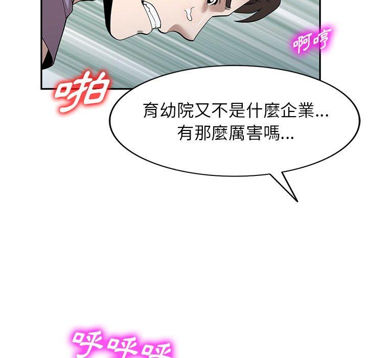 掠夺的滋味第46话