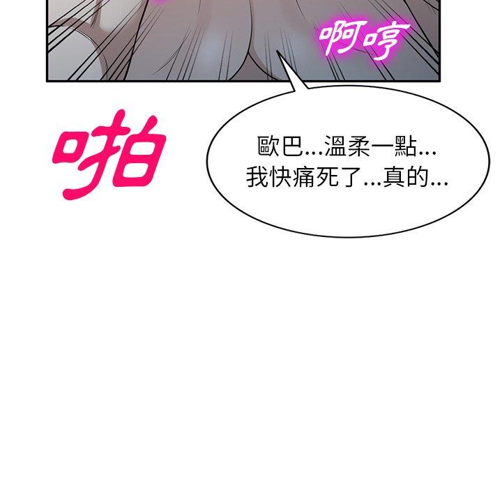 掠夺的滋味第46话