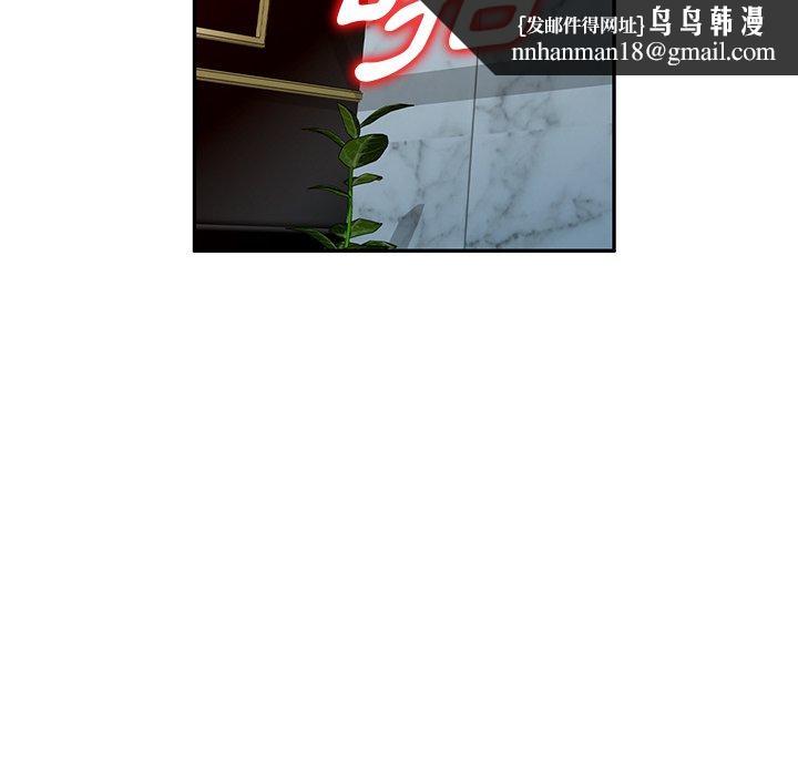 掠夺的滋味第46话