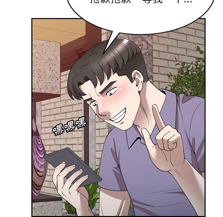 掠夺的滋味第46话