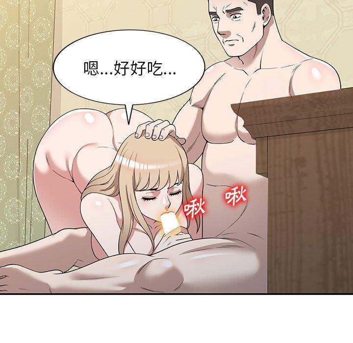 掠夺的滋味第46话