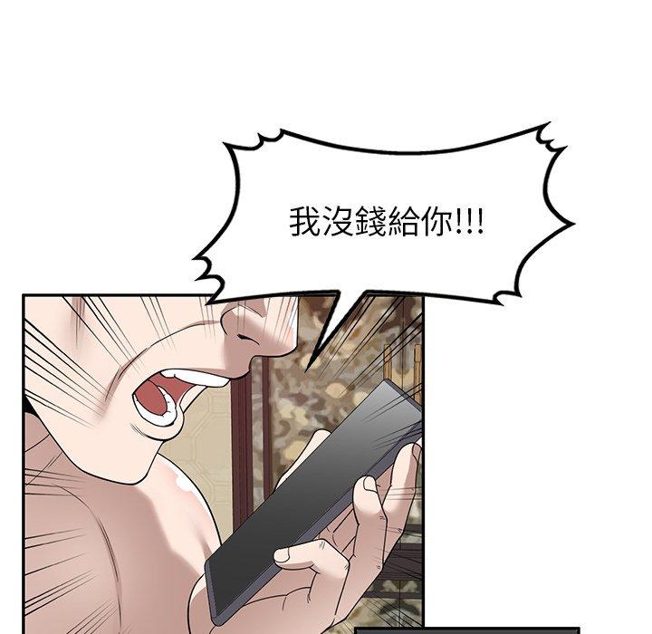 掠夺的滋味第46话