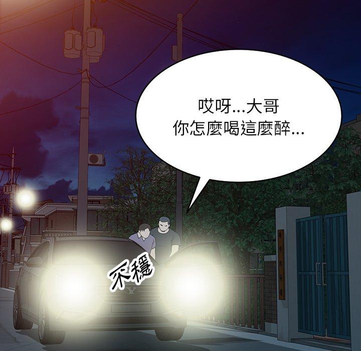 掠夺的滋味第46话