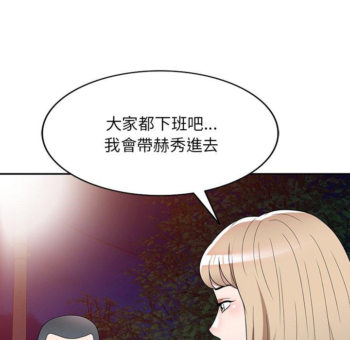 掠夺的滋味第46话
