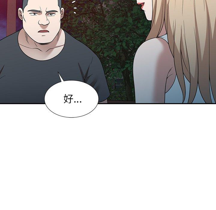 掠夺的滋味第46话