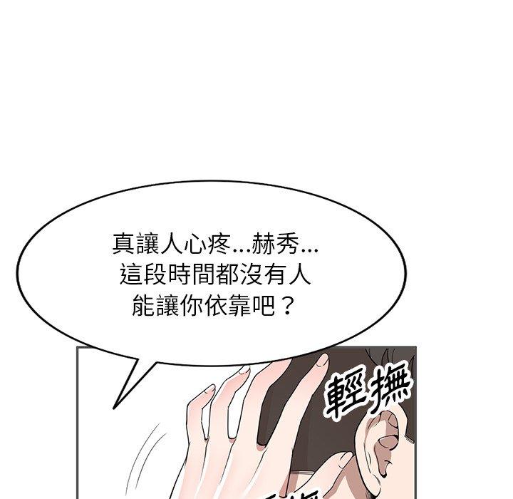 掠夺的滋味第46话