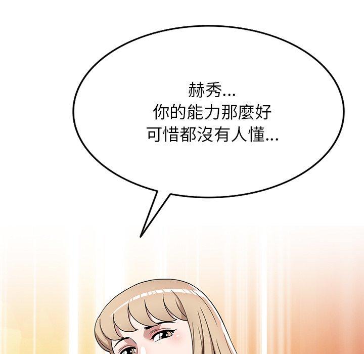 掠夺的滋味第46话