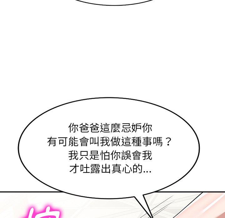 掠夺的滋味第46话