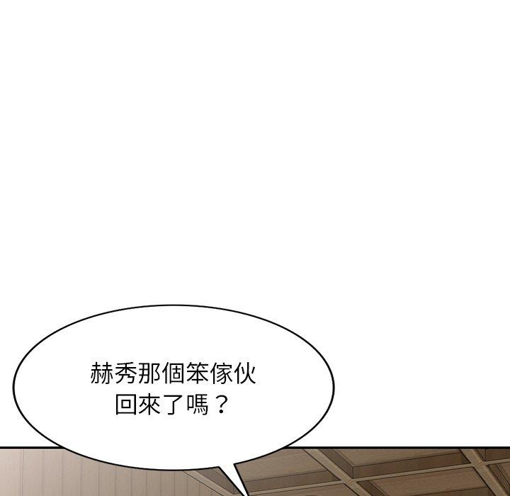 掠夺的滋味第46话