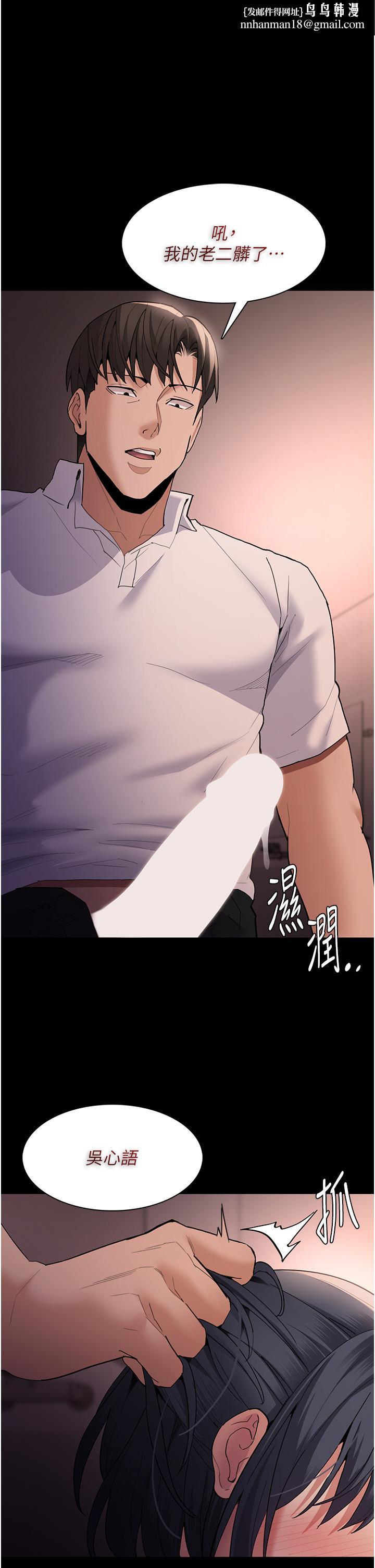 痴汉成瘾第48话-爆发在嘴里的浓醇香