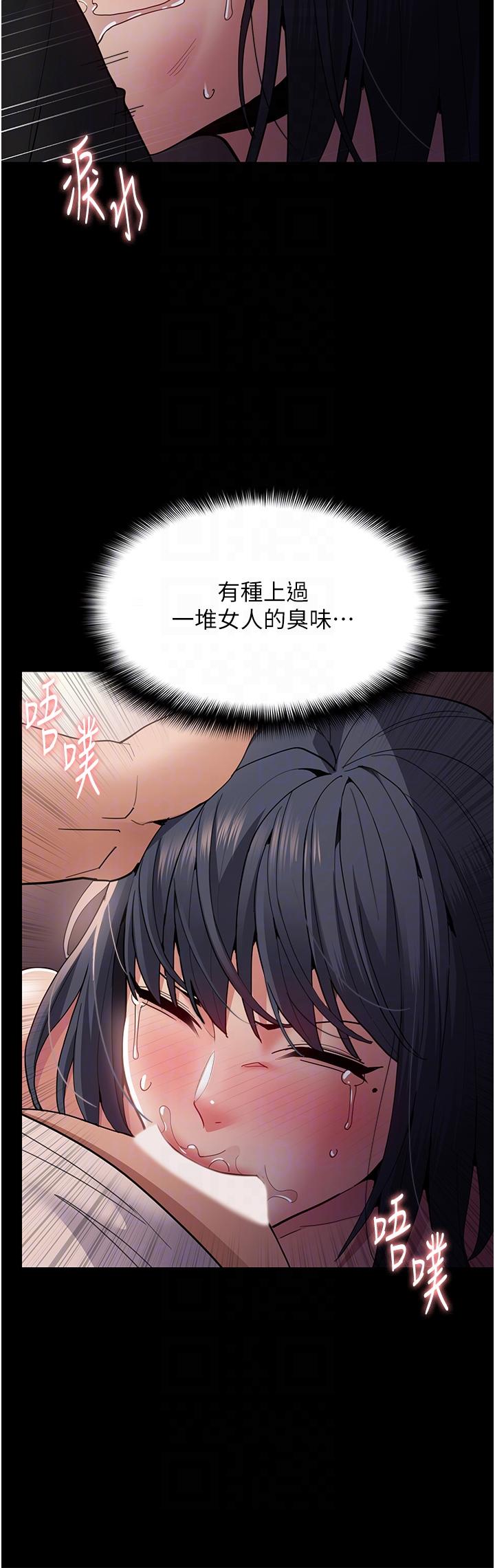 痴汉成瘾第48话-爆发在嘴里的浓醇香