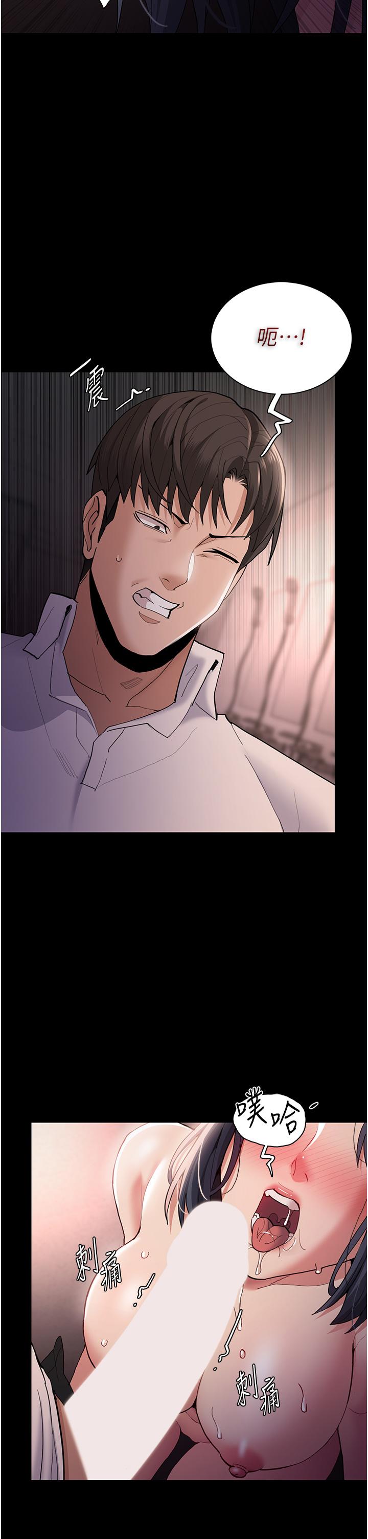 痴汉成瘾第48话-爆发在嘴里的浓醇香