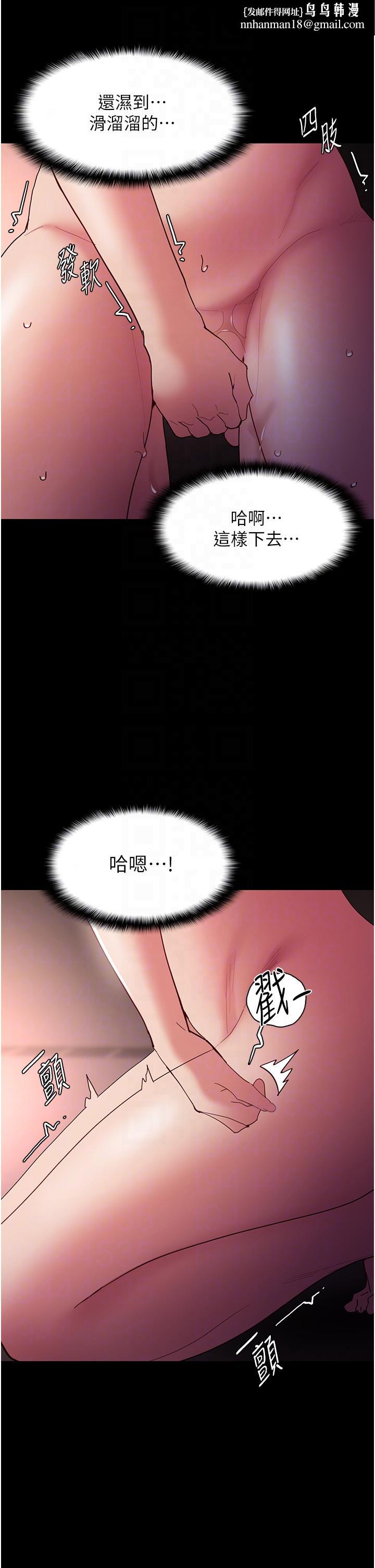 痴汉成瘾第48话-爆发在嘴里的浓醇香