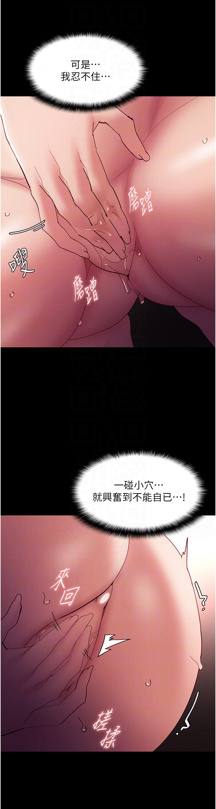 痴汉成瘾第48话-爆发在嘴里的浓醇香