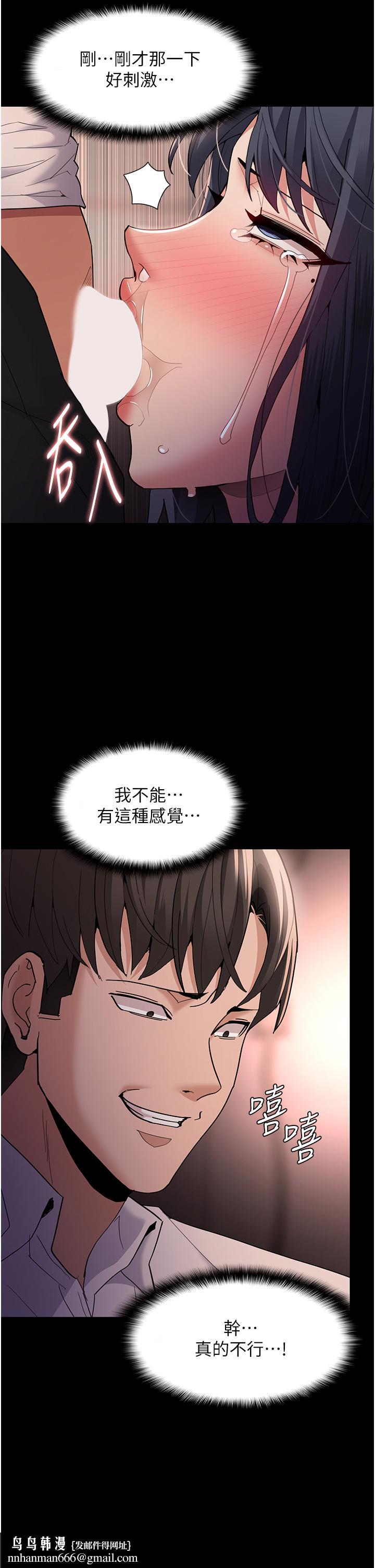 痴汉成瘾第48话-爆发在嘴里的浓醇香