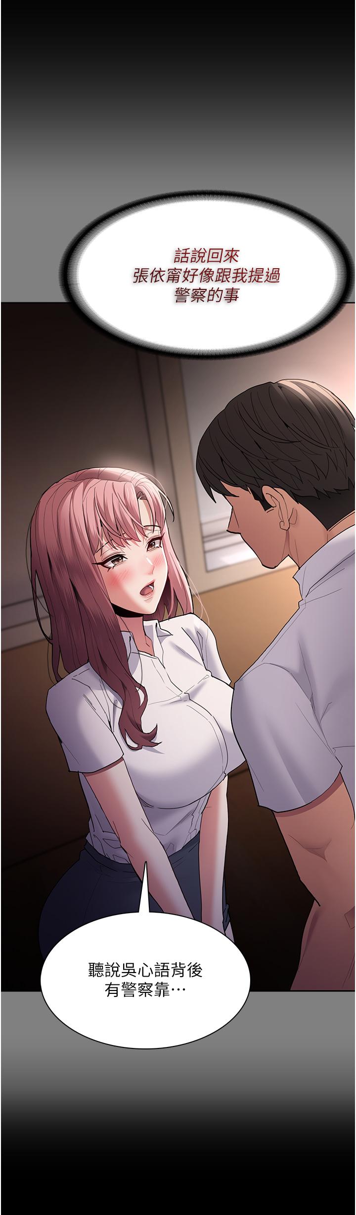 痴汉成瘾第48话-爆发在嘴里的浓醇香