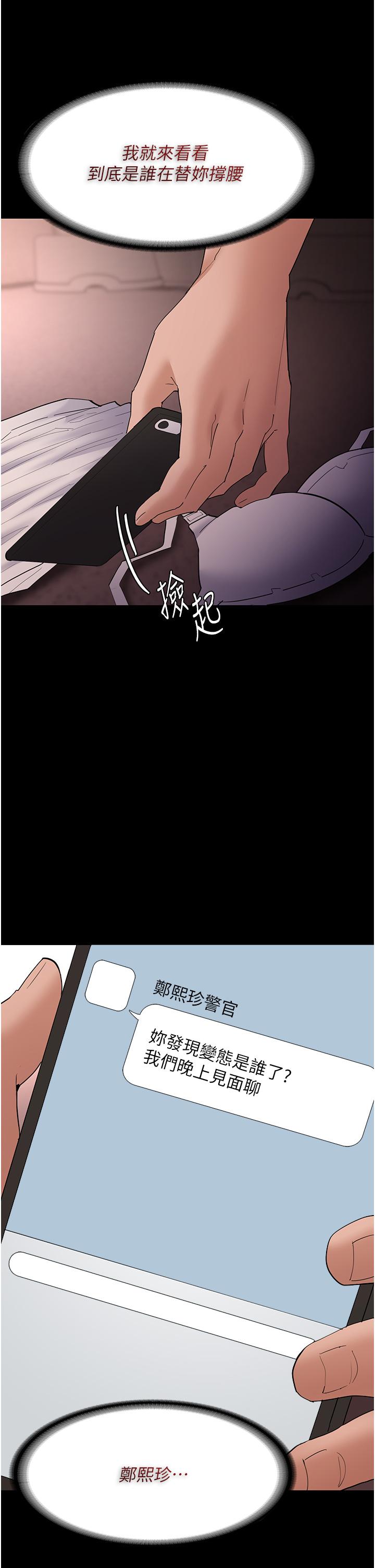 痴汉成瘾第48话-爆发在嘴里的浓醇香