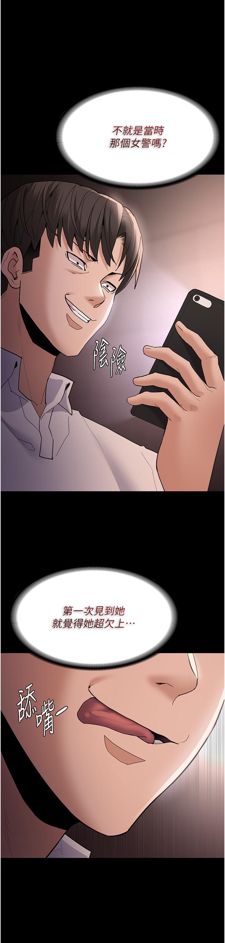 痴汉成瘾第48话-爆发在嘴里的浓醇香