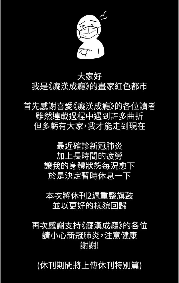 痴汉成瘾第48话-爆发在嘴里的浓醇香