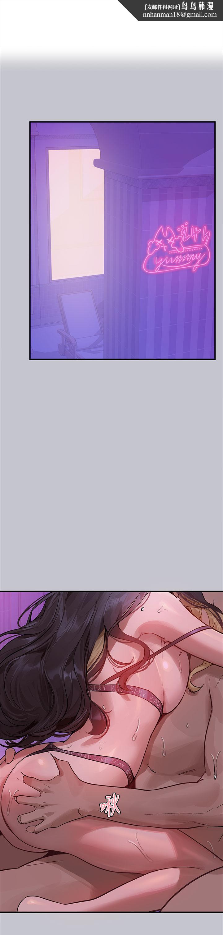 富家女姐姐第109话-我要生下你的小孩&hearts;