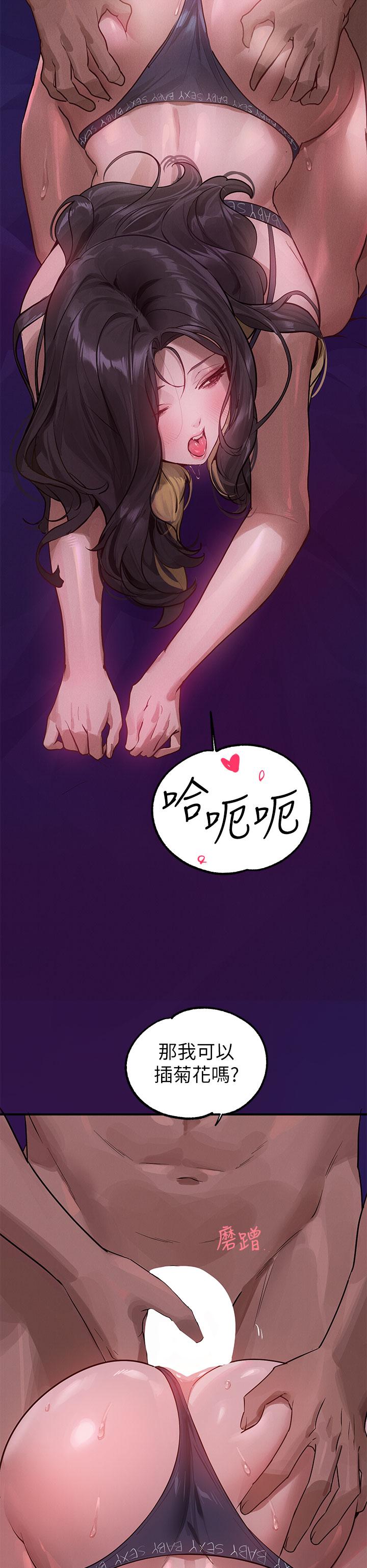 富家女姐姐第109话-我要生下你的小孩&hearts;
