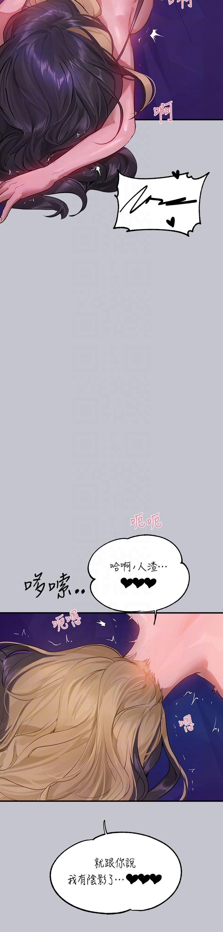 富家女姐姐第109话-我要生下你的小孩&hearts;