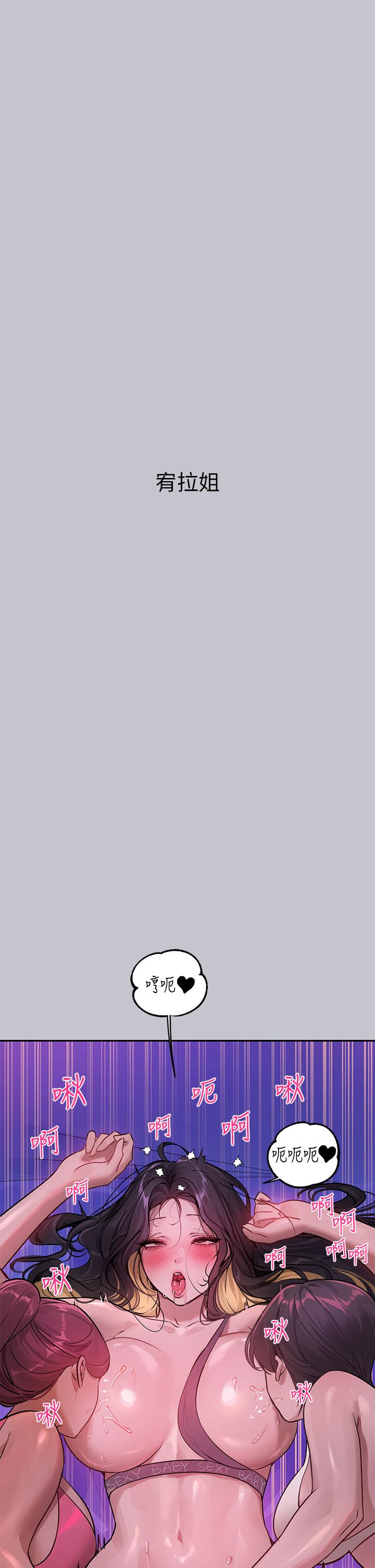 富家女姐姐第109话-我要生下你的小孩&hearts;