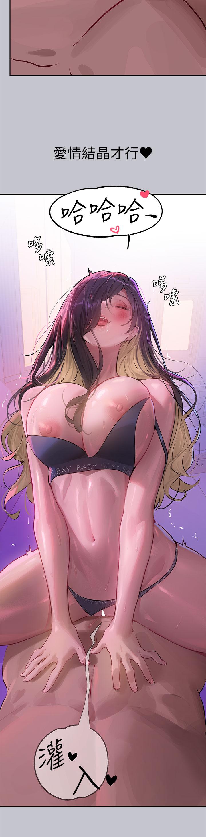 富家女姐姐第109话-我要生下你的小孩&hearts;