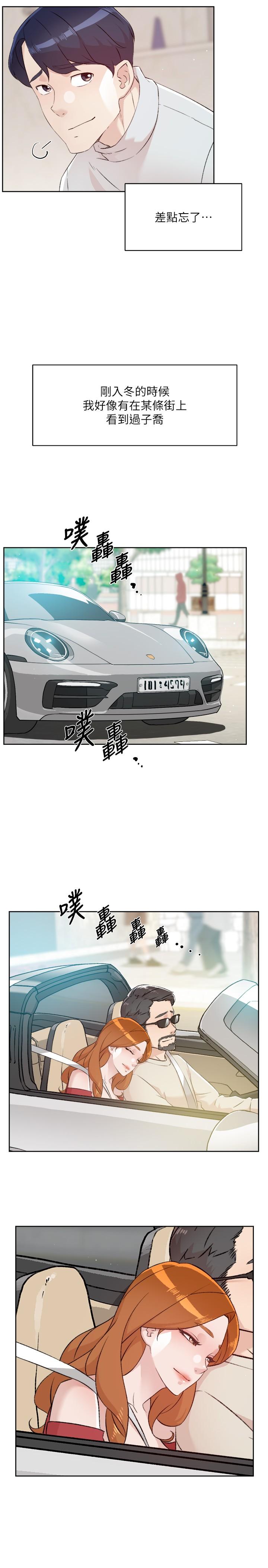 好友的私生活最终话-好友最后的请託