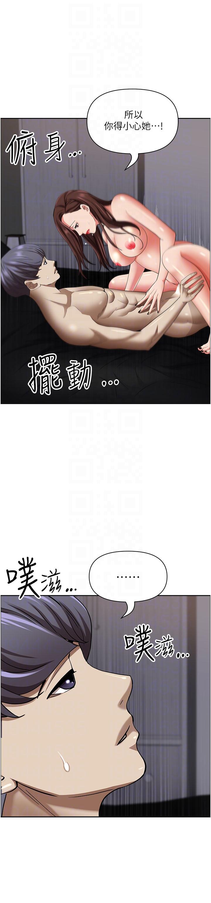 霸占人妻第92话-不行，我还没结束！