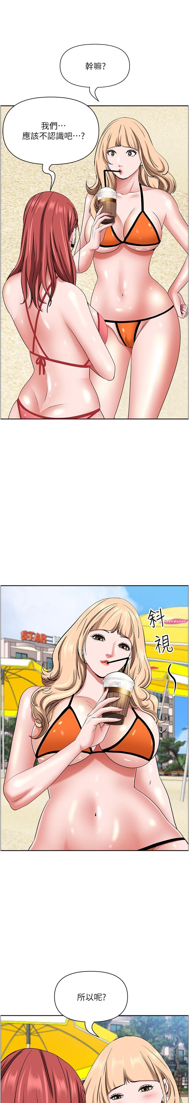 霸占人妻第92话-不行，我还没结束！