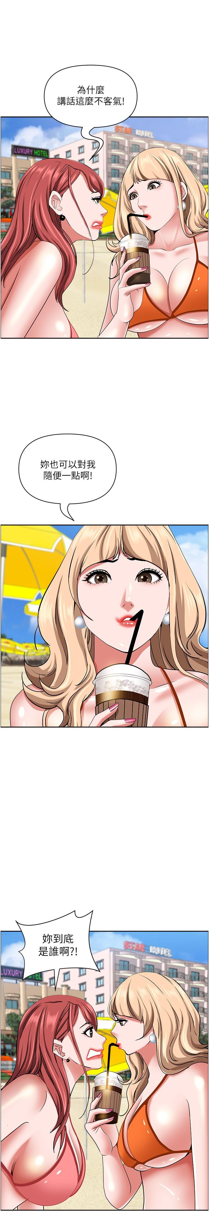 霸占人妻第92话-不行，我还没结束！