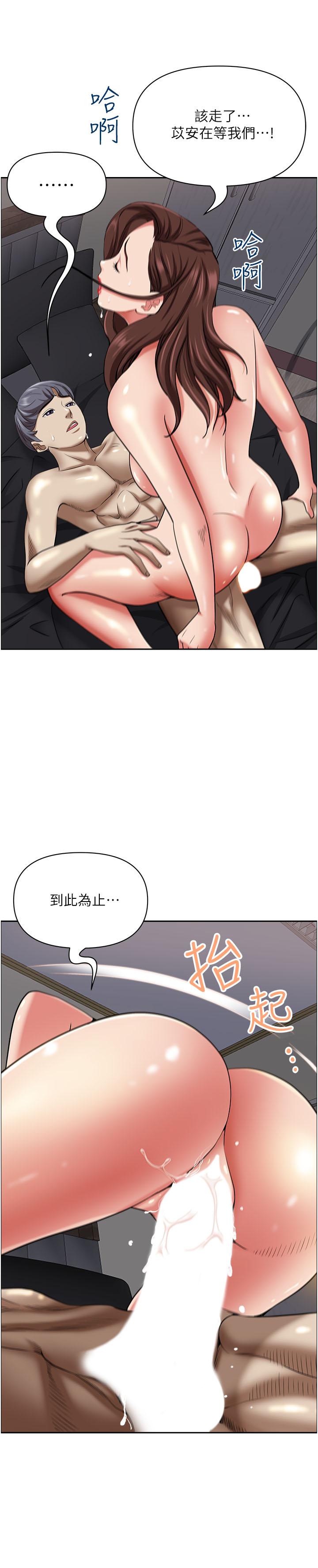 霸占人妻第92话-不行，我还没结束！