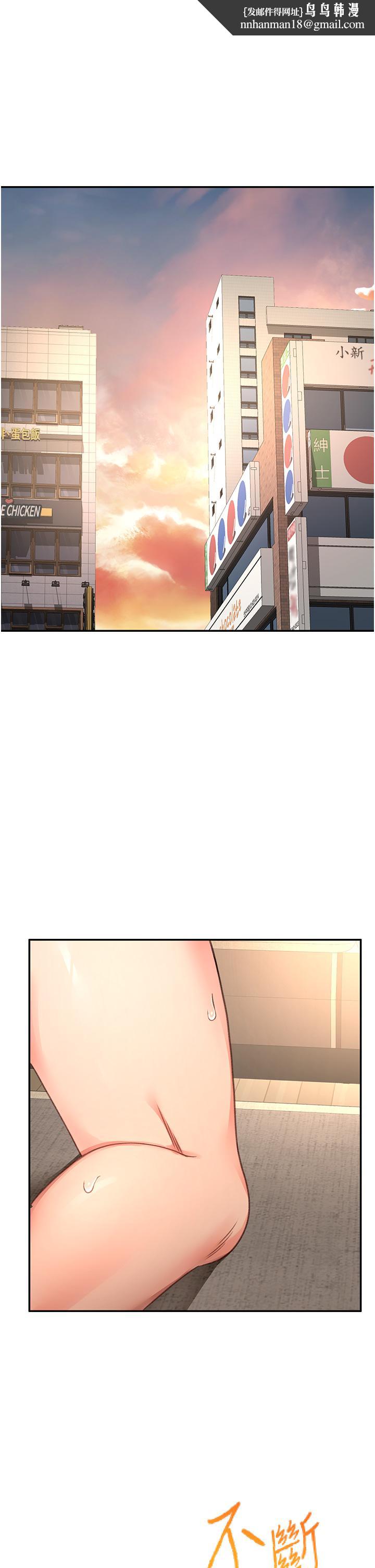 剑道学姊第88话-前女友的温柔乡