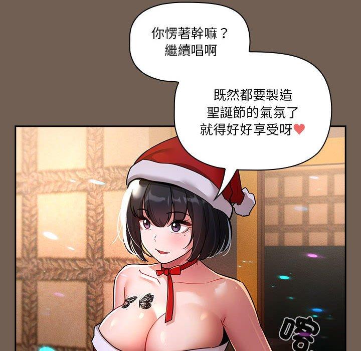 疫情期间的家教生活第74话