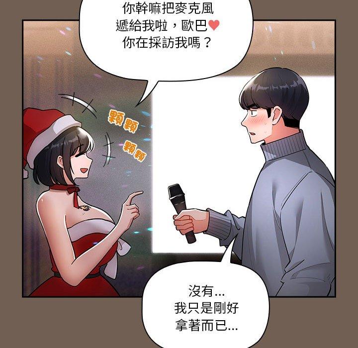 疫情期间的家教生活第74话