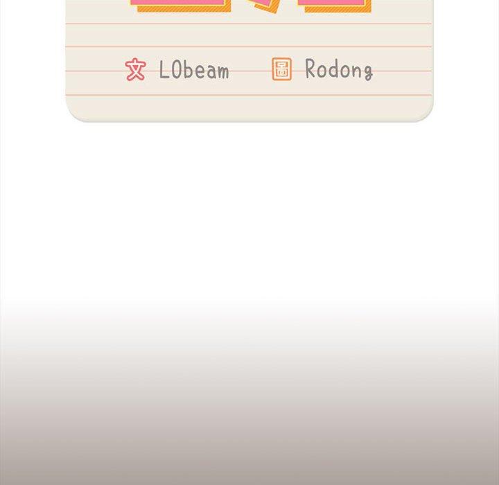 疫情期间的家教生活第74话