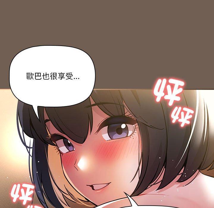 疫情期间的家教生活第74话