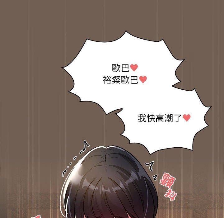 疫情期间的家教生活第74话