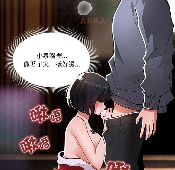 疫情期间的家教生活第74话