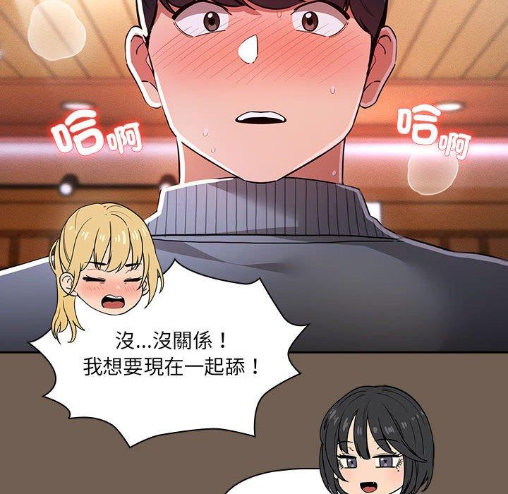 疫情期间的家教生活第74话