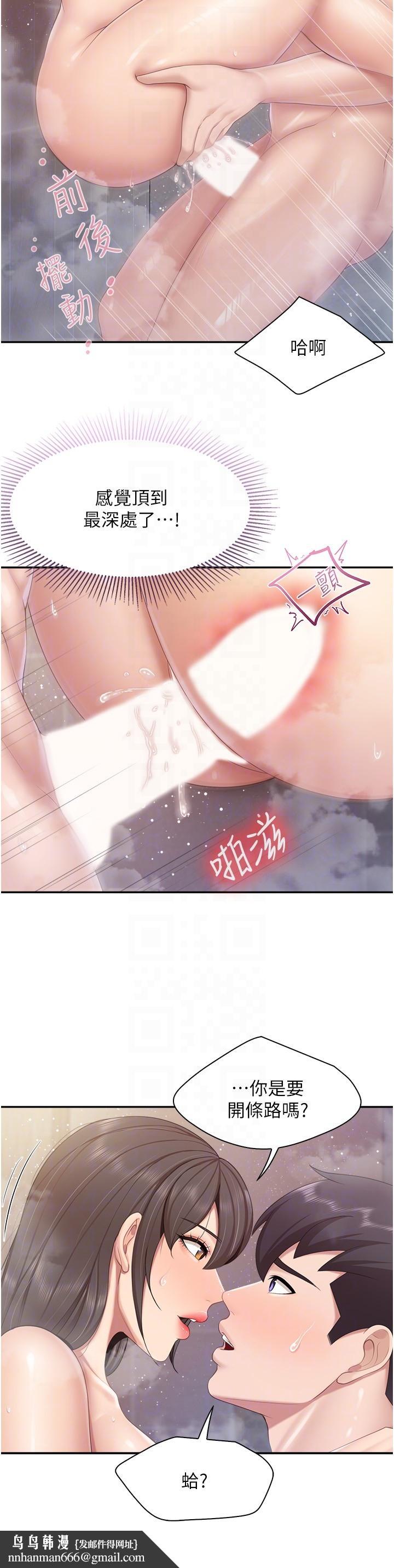 亲子餐厅的妈妈们第79话-姐夫专用的「通道」