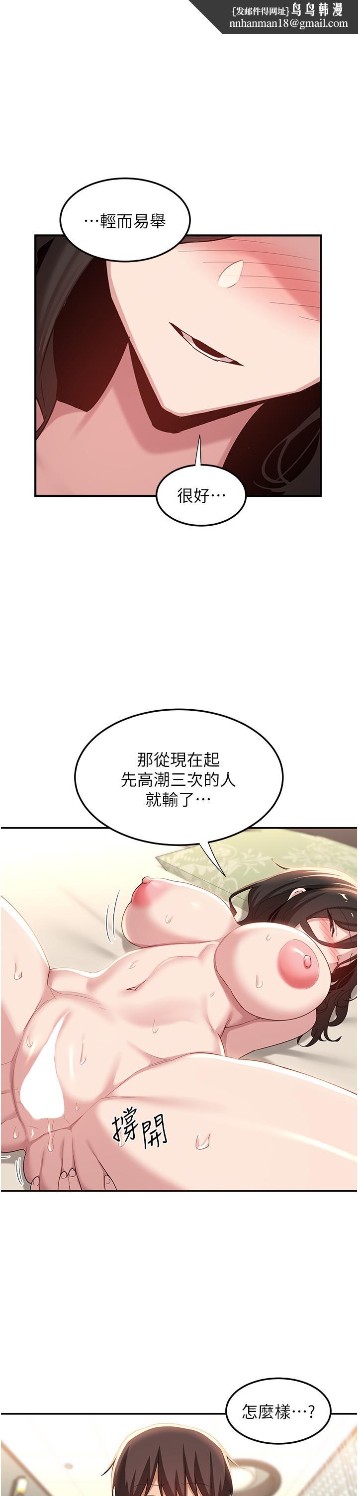 深度交流会第83话-越摇越烈的荡妇