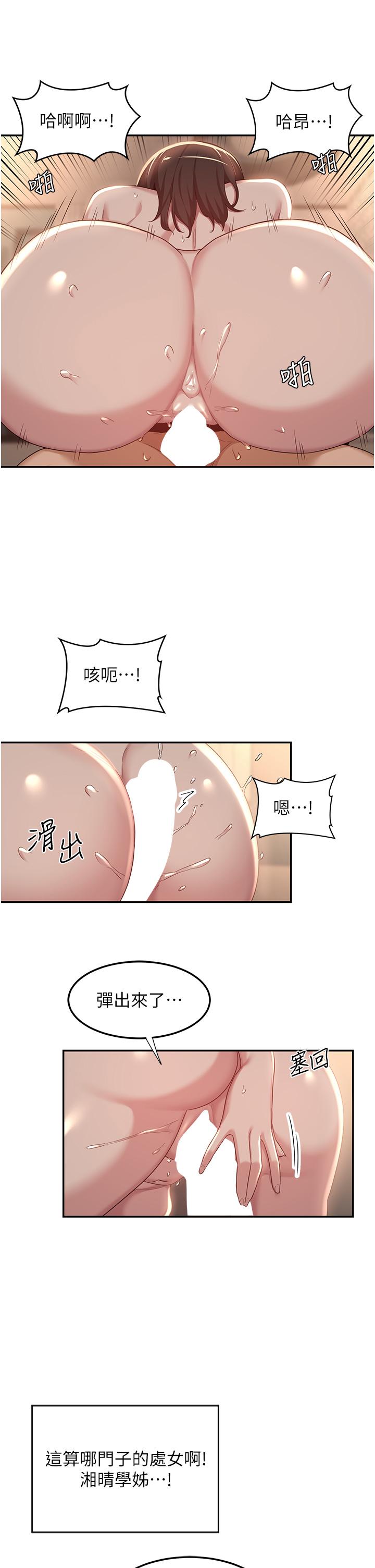 深度交流会第83话-越摇越烈的荡妇