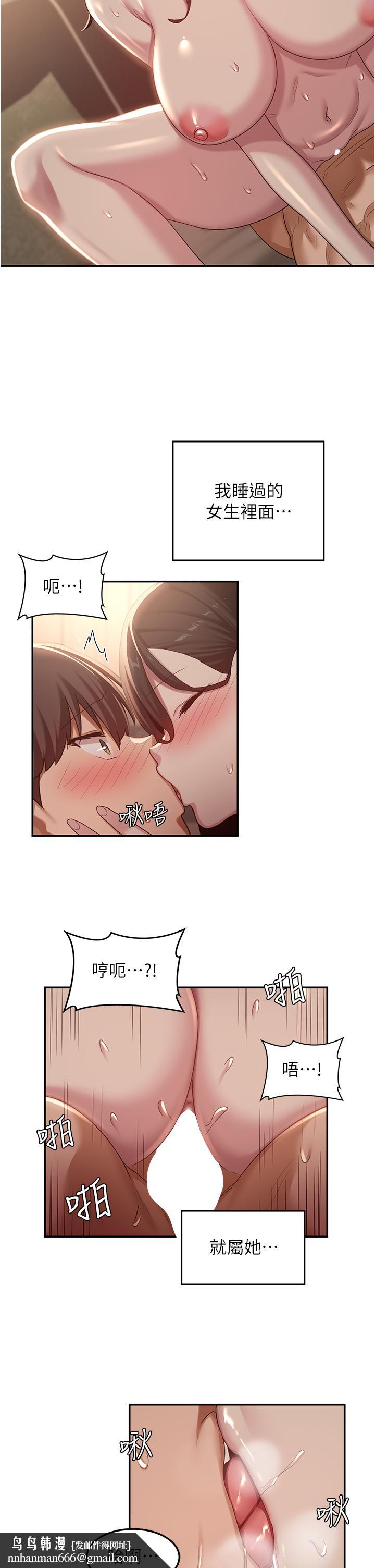 深度交流会第83话-越摇越烈的荡妇