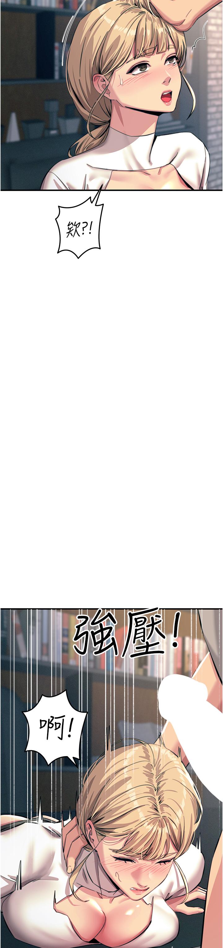 触电大师第57话-有多抱歉就含多深！