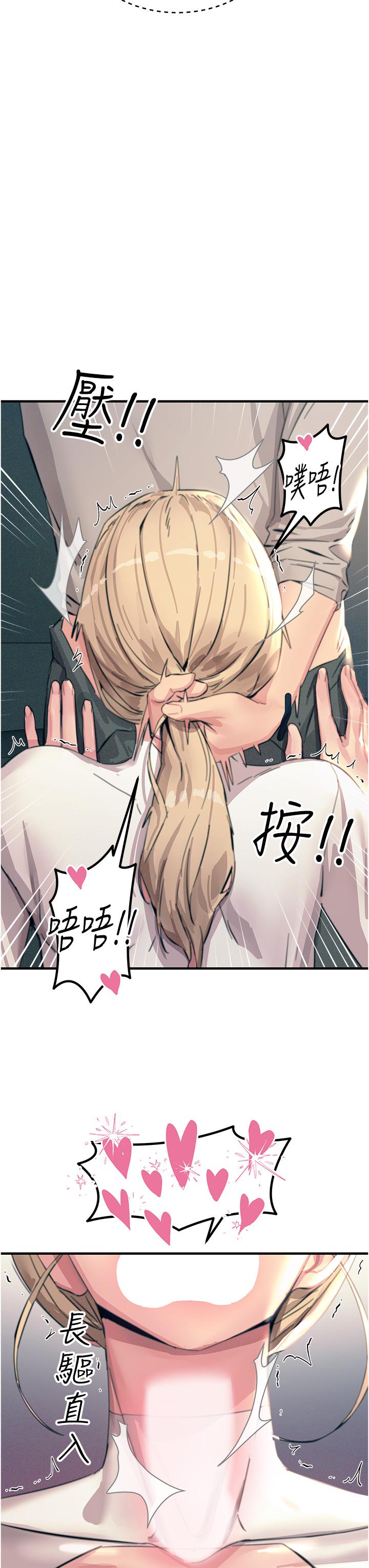 触电大师第57话-有多抱歉就含多深！