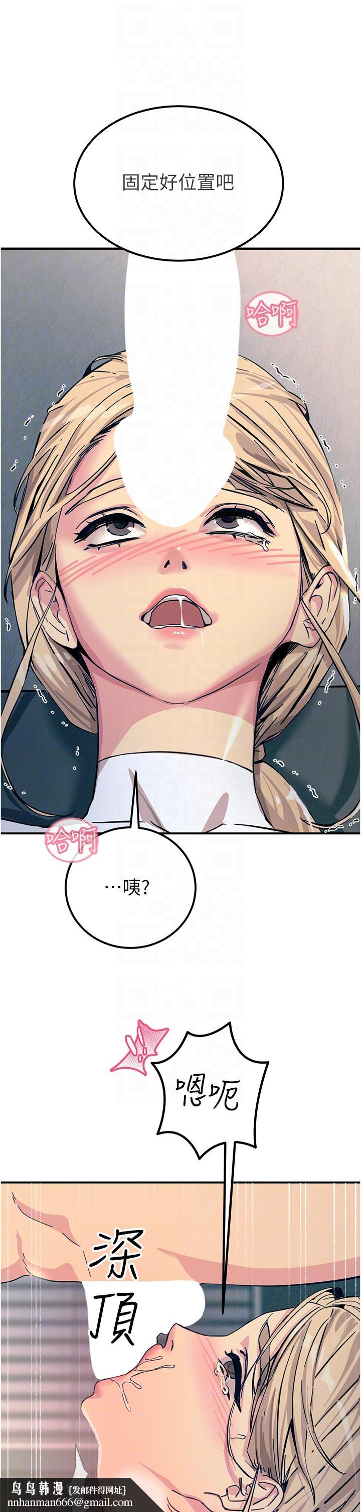 触电大师第57话-有多抱歉就含多深！