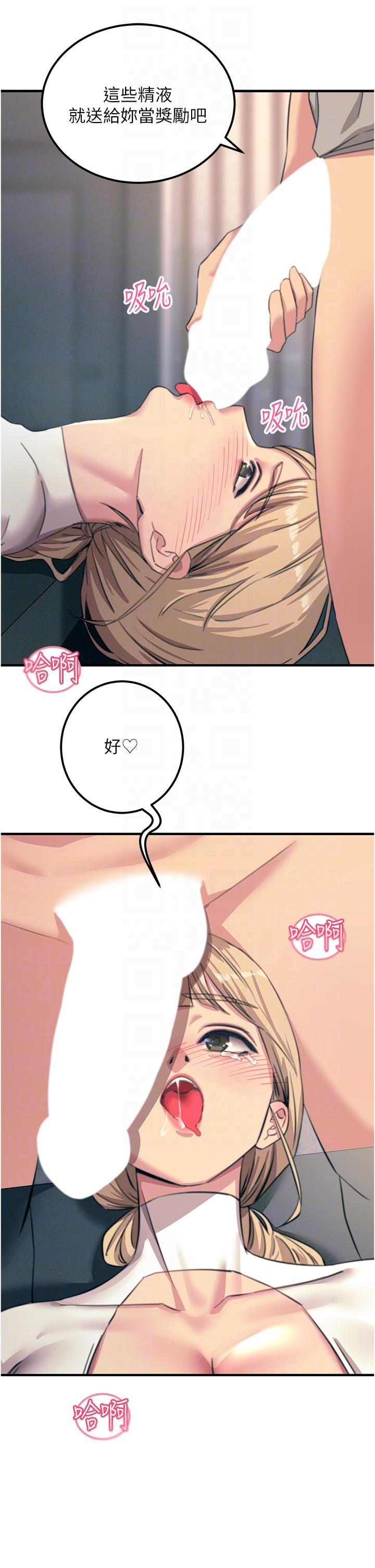 触电大师第57话-有多抱歉就含多深！