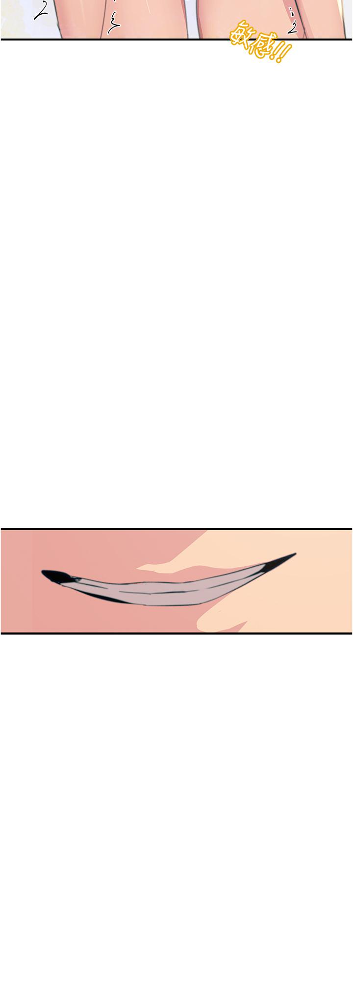 触电大师第57话-有多抱歉就含多深！